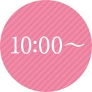 10:00～