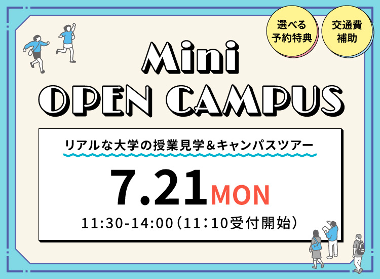 Mini OPEN CAMPUS