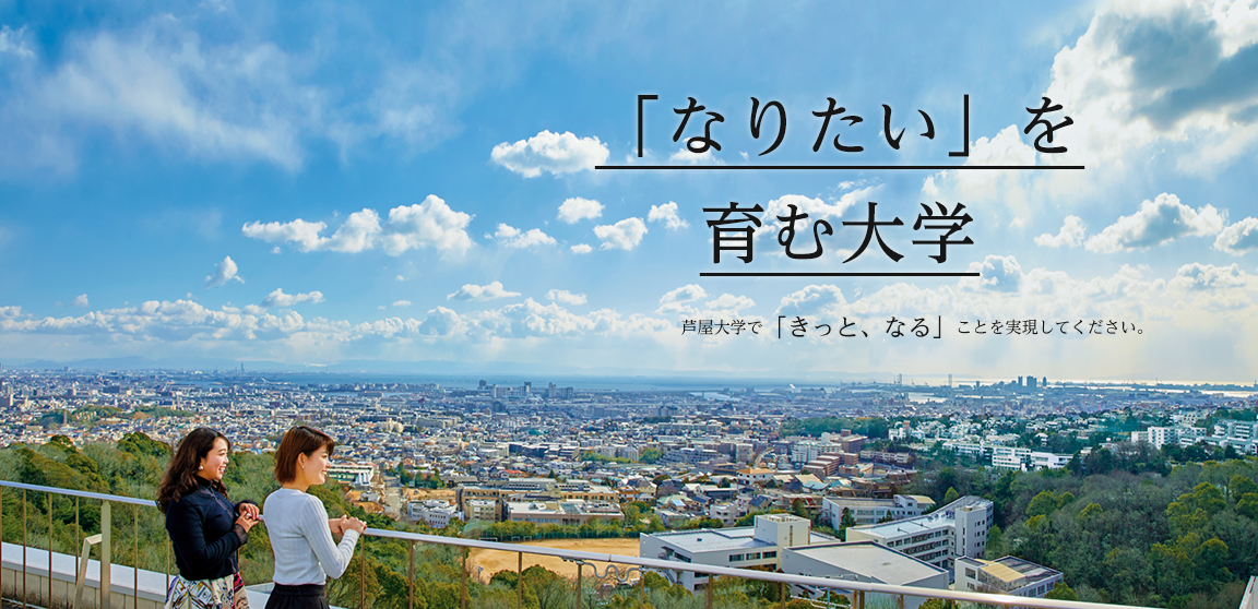 なりたいを育てる 天職につくための「少人数制教育」×」「人間力教育」